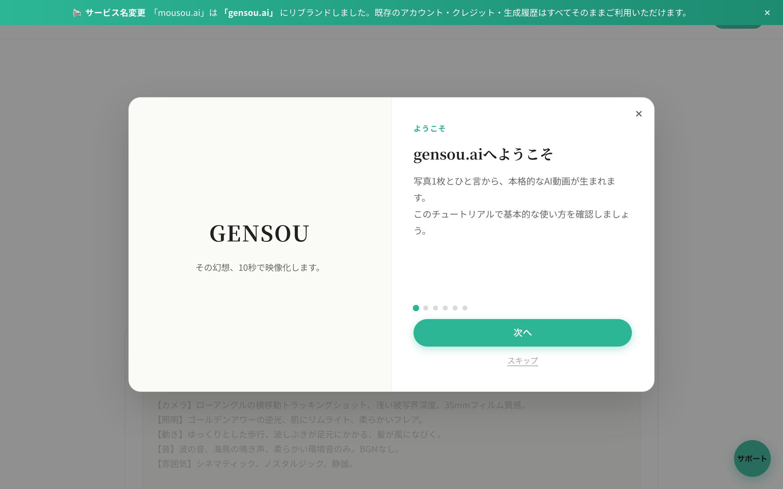 説明の図版